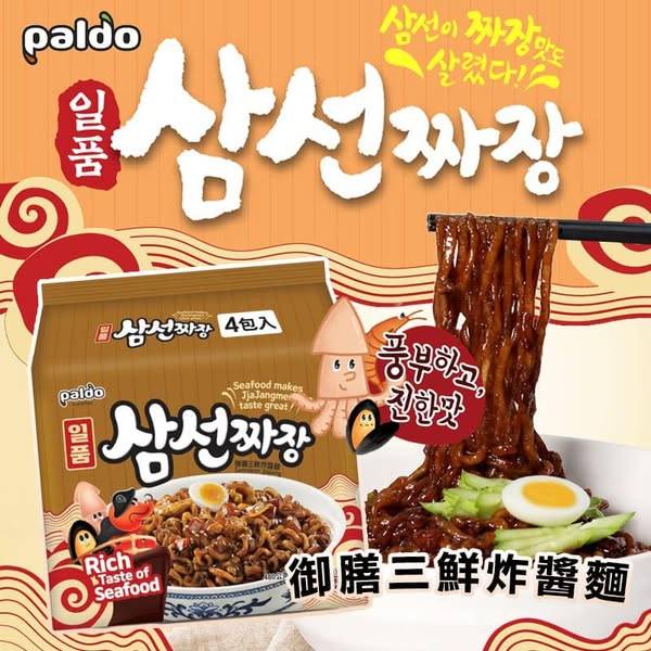 N*225 韓國八道 御膳三鮮炸醬麵
