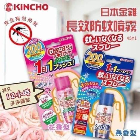 F226 Kincho金雞除蚊噴霧