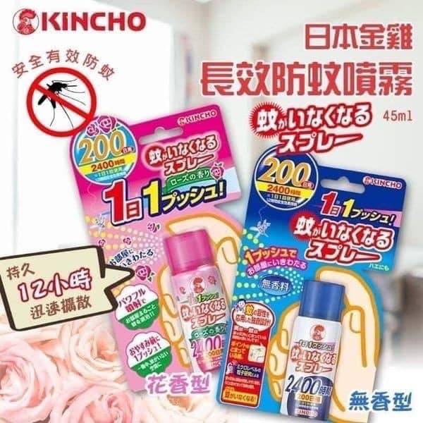 F226 Kincho金雞除蚊噴霧