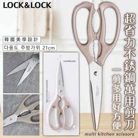 N303 超省力不銹鋼萬用剪刀