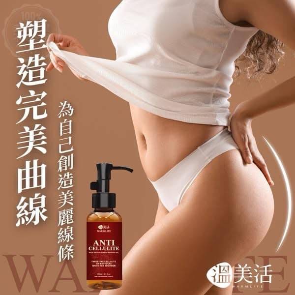 mi222 溫美活 抗橘皮玫瑰舒壓按摩油
