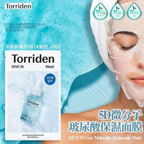 N*226 5D微分子玻尿酸保濕面膜