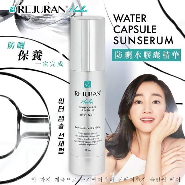 N*228 麗珠蘭 防曬水膠囊精華