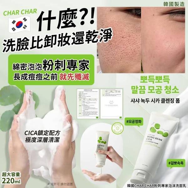 L303 粉刺專家泡沫洗面乳