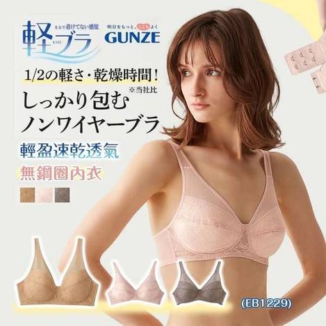 N*228 輕盈速乾透氣 無鋼圈內衣