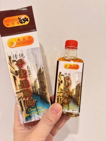 沙巴 壽星牌 千里追風油