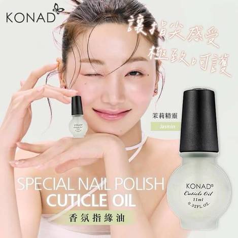 L310 韓國KONAD 香氛指緣油