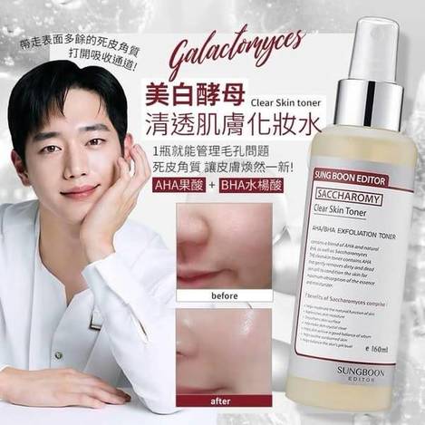 J306 美白酵母 清透肌膚化妝水