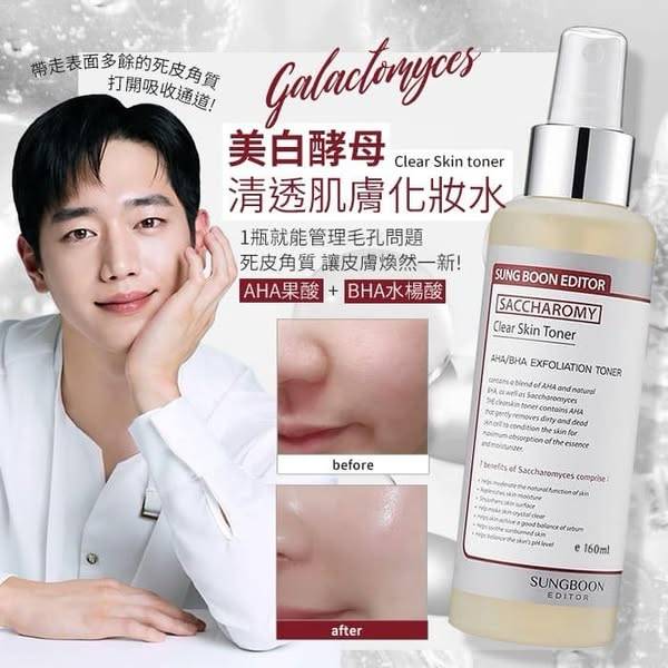 J306 美白酵母 清透肌膚化妝水