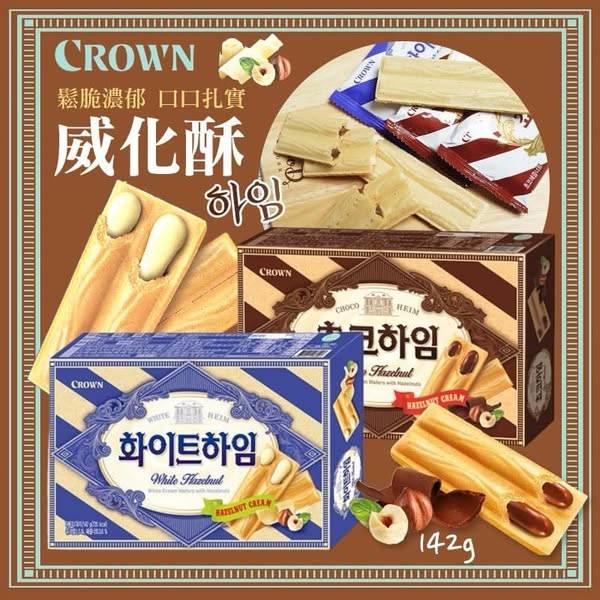 N*306 韓國CROWN 榛果醬威化酥