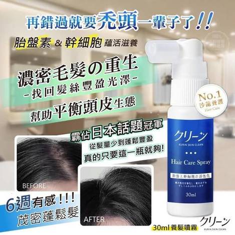 R*306 胎盤素&幹細胞蘊活養髮噴霧