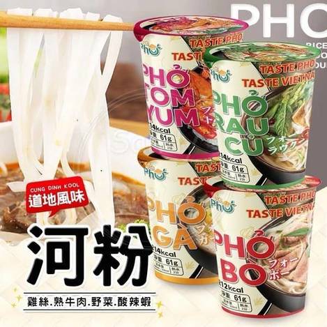 J306- KING PHO王麵河粉