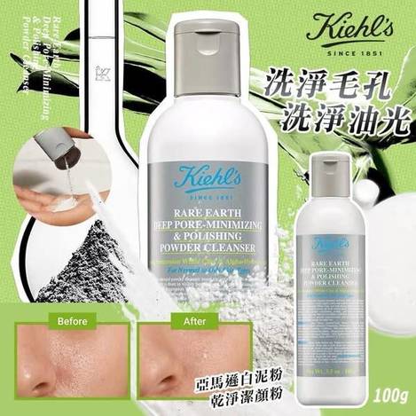 S*310契爾氏 亞馬遜白泥粉乾淨潔顏粉