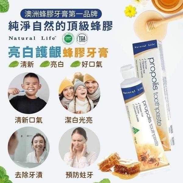 F312 亮白護齦蜂膠牙膏