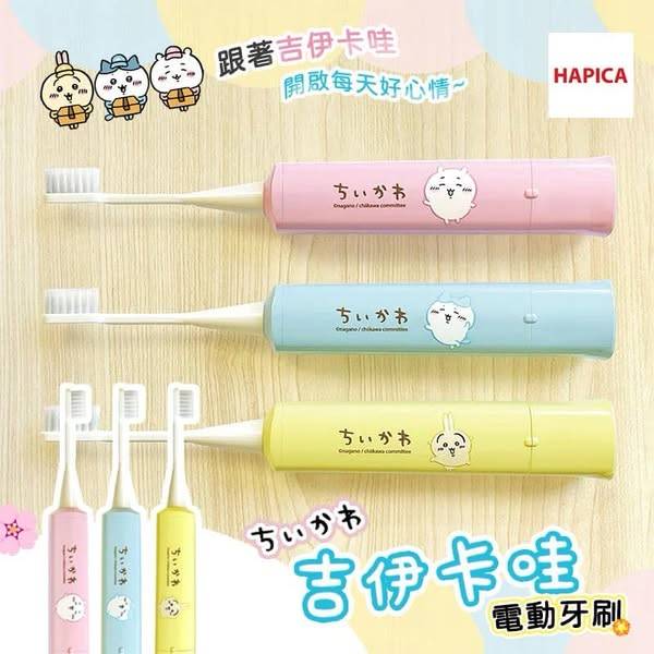 N*313 吉伊卡哇 電動牙刷