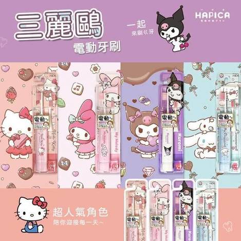 N*313 三麗鷗家族 電動牙刷