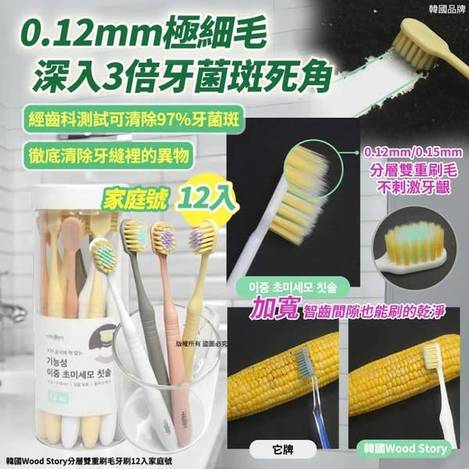 L324 分層雙重刷毛牙刷 (家庭號