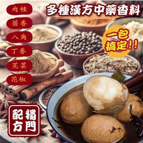 R*317北宜公路茶葉蛋滷包