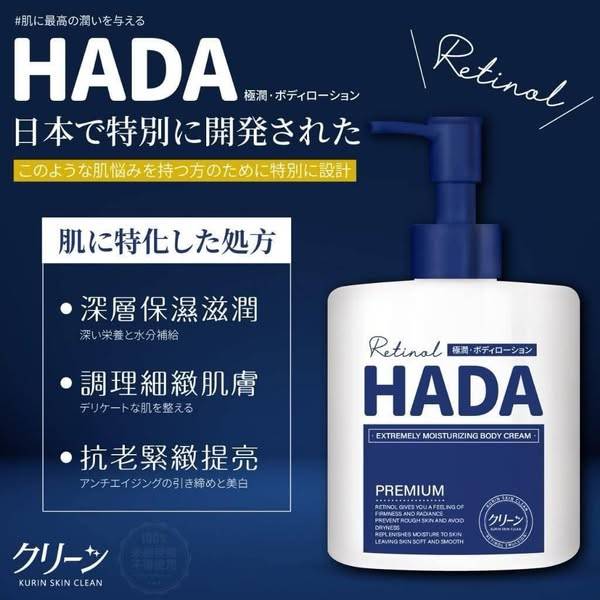 R*316 HADA極潤A醇修護乳液