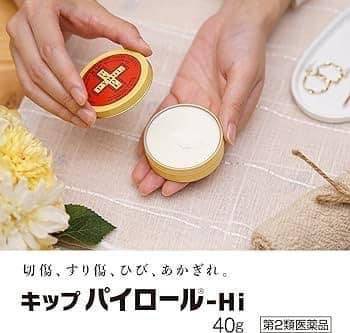 C*314  KIP PYROL黃金十字創傷藥膏