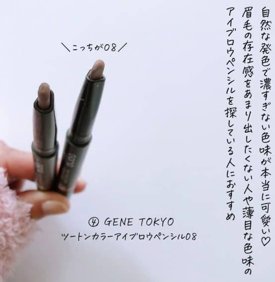 F315 日本 GENE TOKYO 雙色眉筆