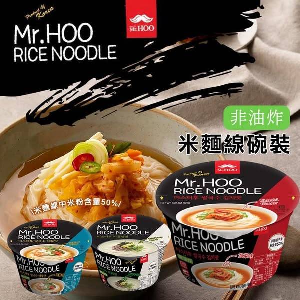 N*319 韓國Mr.HOO 米麵條線 碗裝