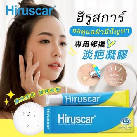 N324 泰國 Hiruscar 專用修復淡疤凝膠