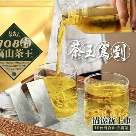 F323高山茶王 獨特長條式茶包