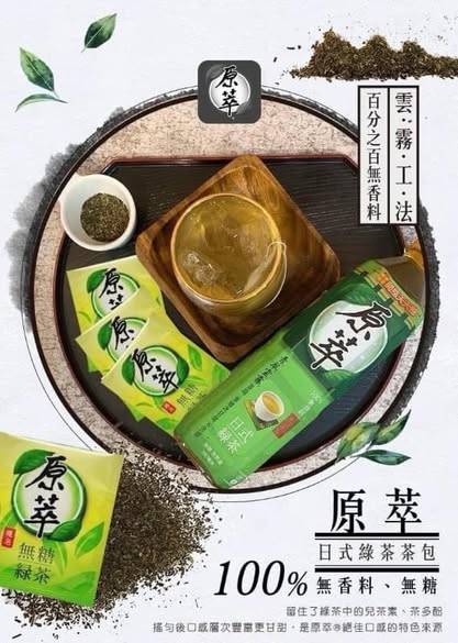 K*322原萃 現泡無糖綠茶茶包 