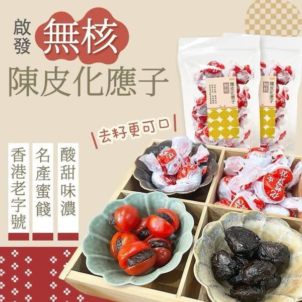K*324啟發 陳皮化應子