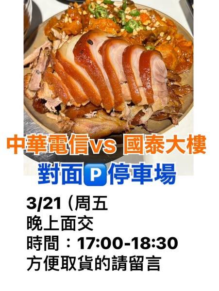 3/21、3/23佳里區面交