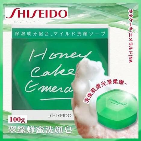N*326 資生堂 翠綠蜂蜜洗顏皂
