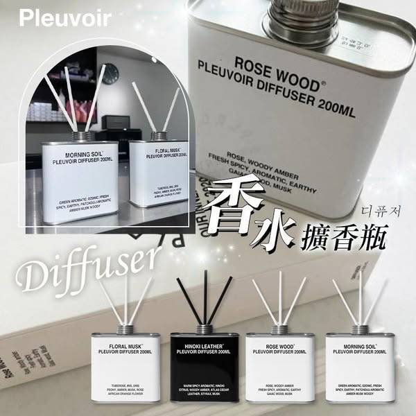 N*326 韓國PLEUVOIR 香水擴香瓶