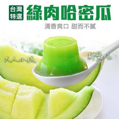 K*402晶晶哈密瓜風味果凍大禮盒