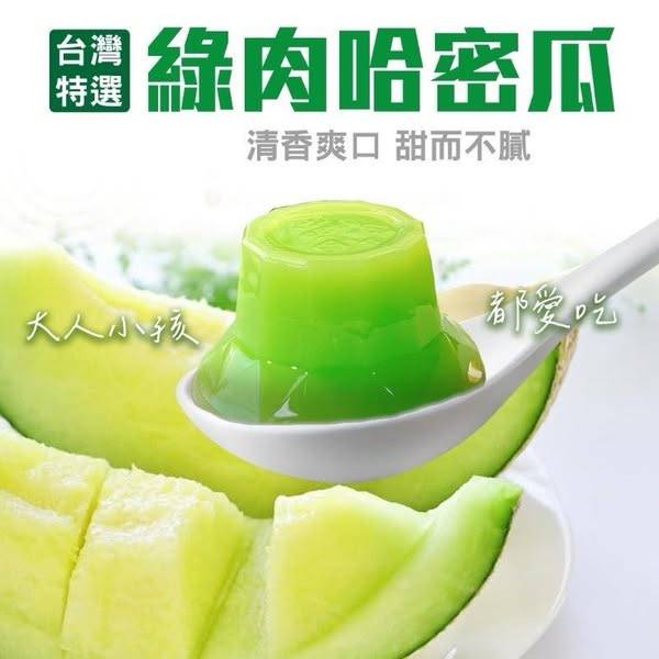 K*402晶晶哈密瓜風味果凍大禮盒