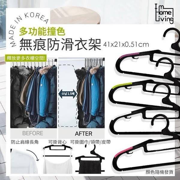 R*328多功能撞色無痕防滑衣架 (隨機發貨