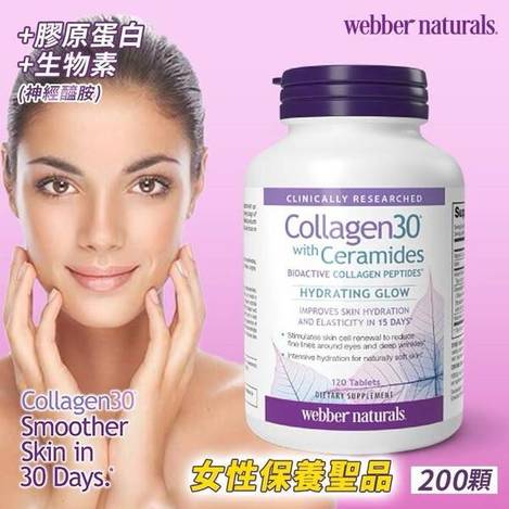 N404 加拿大 Webber Naturals 膠原蛋白+生物素