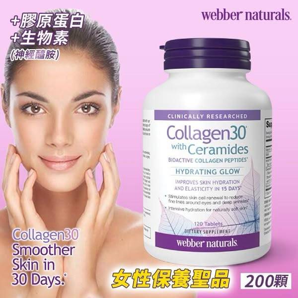N404 加拿大 Webber Naturals 膠原蛋白+生物素