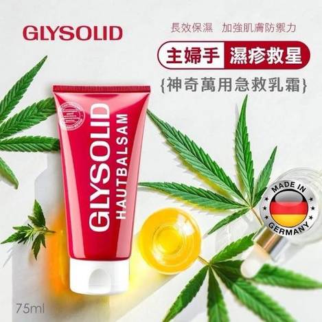 R*328德國GLYSOLID神奇乳霜 加強型