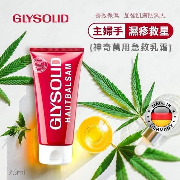R*328德國GLYSOLID神奇乳霜 加強型