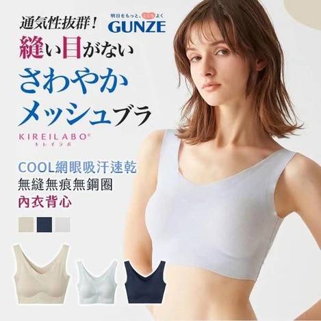 N*329 無縫無痕無鋼圈內衣背心