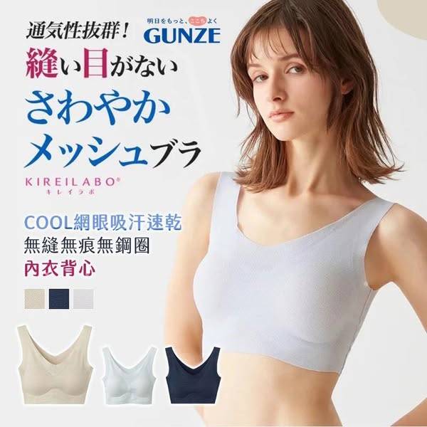 N*329 無縫無痕無鋼圈內衣背心