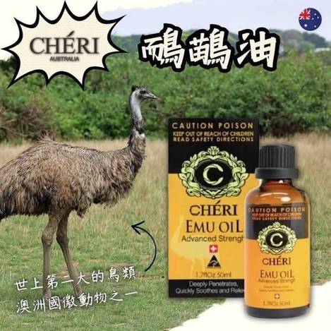 R401 鴯鶓油黃金 強效版