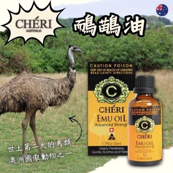 R401 鴯鶓油黃金 強效版
