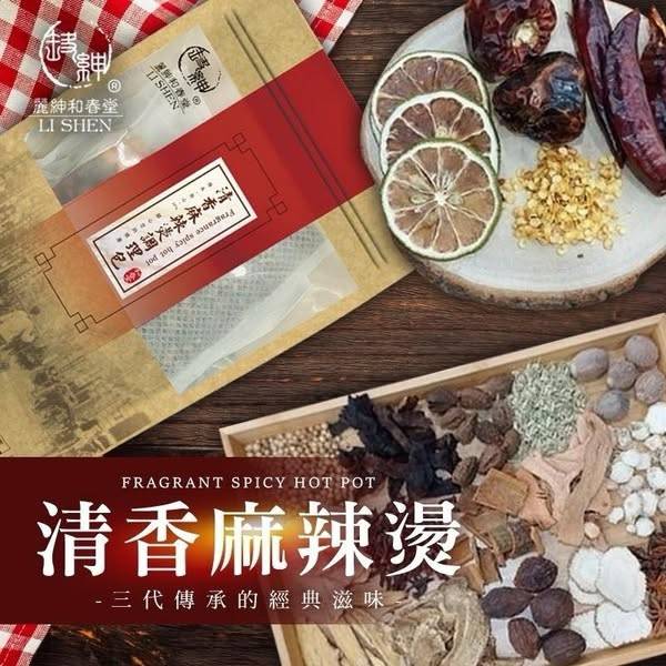 R*328 清香麻辣燙