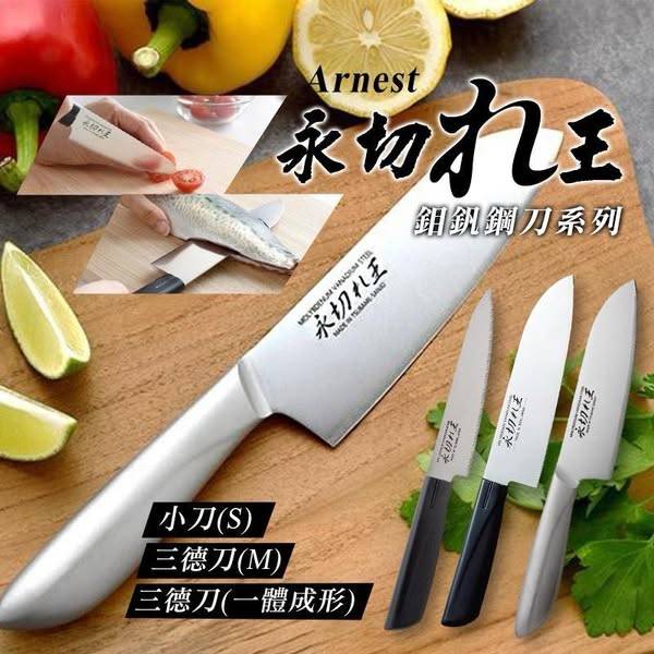 N404 燕三條 手工 鉬釩鋼刀系列