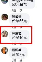 好會猜價格~贈品隨機送 4/20前領取喔