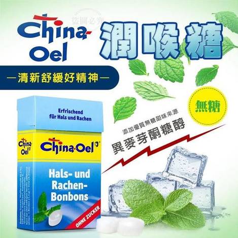 F406德國China Öl 百靈油喉糖