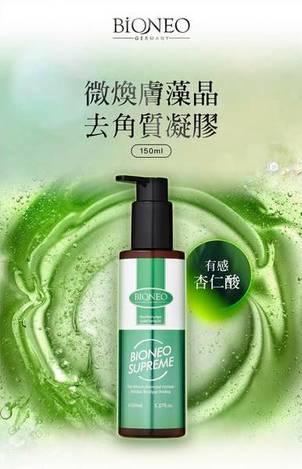 百妮 bioneo 微煥膚藻晶去角質凝膠