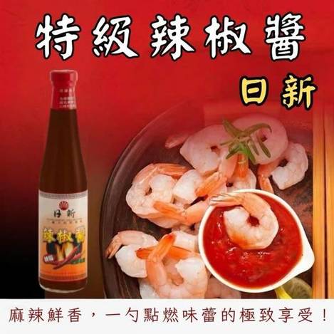 J*404日清蔭油 特級辣椒醬